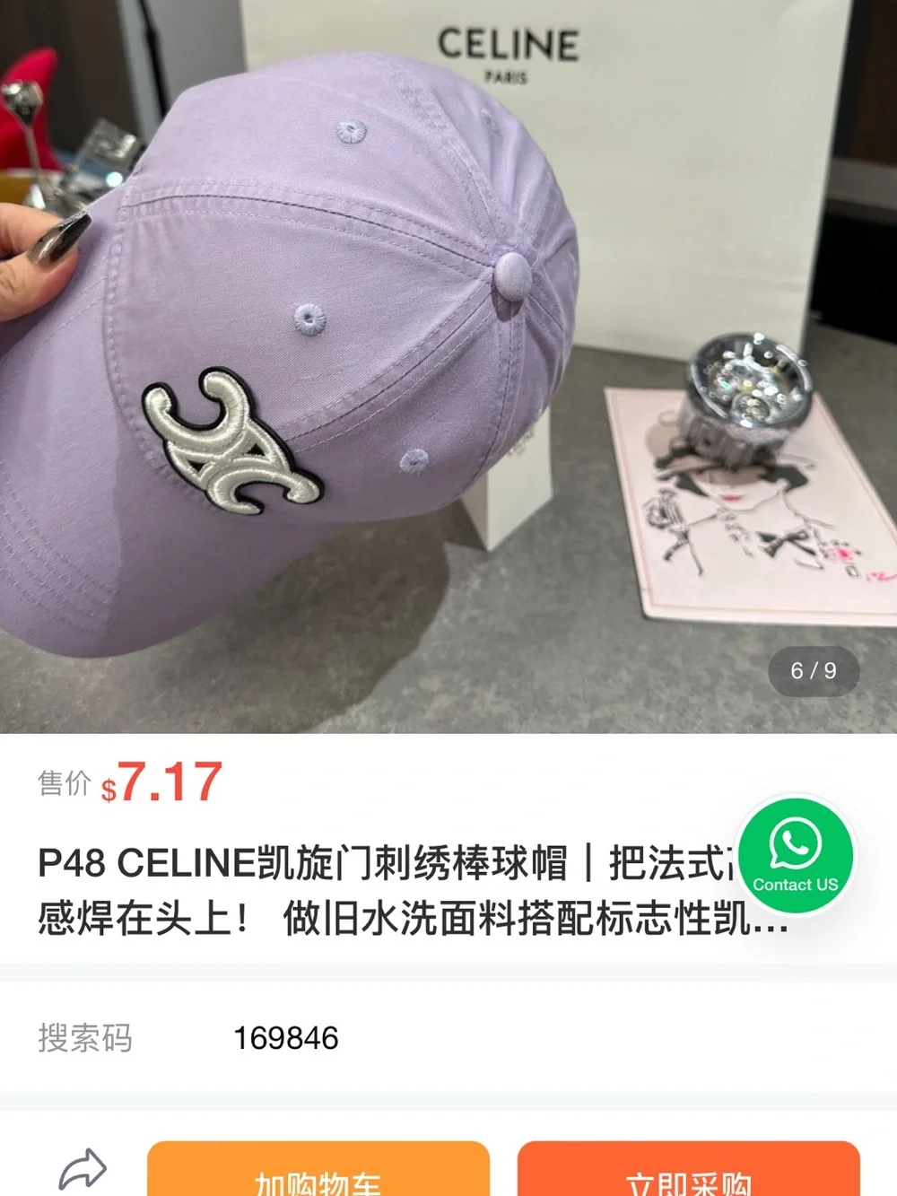 Celine. Light Purple Triomphe Embroidered Baseball Hat Cap
